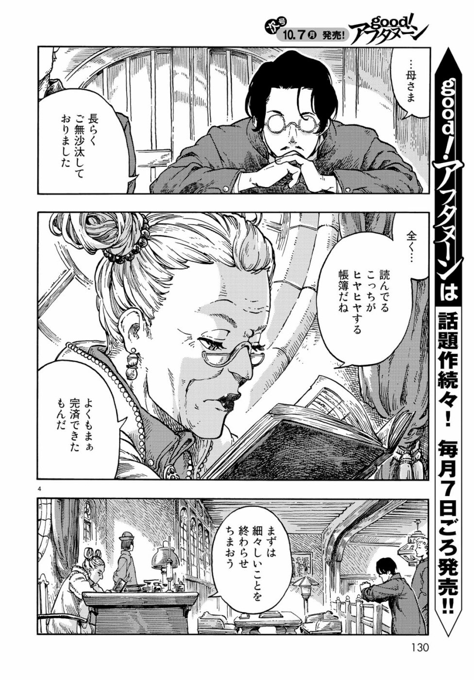 KUUTEI DRAGONS - raw - Chapter 40 - https://jpdd.ccdd.to/JPDD/kuuteidragons/105469/r2gdtzxqpmd.jpg