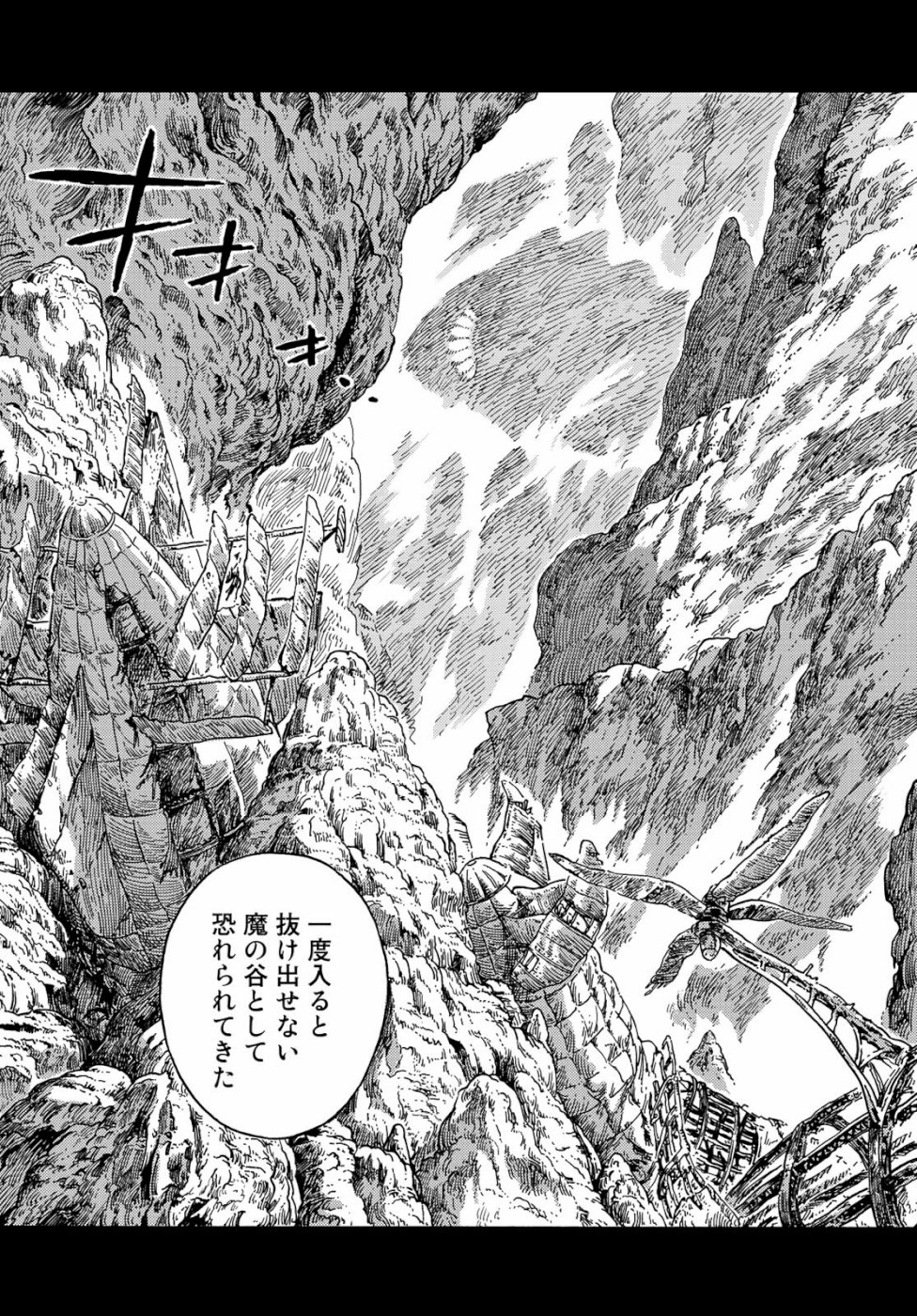 KUUTEI DRAGONS - raw - Chapter 40 - https://jpdd.ccdd.to/JPDD/kuuteidragons/105469/ta0efgiqza1.jpg