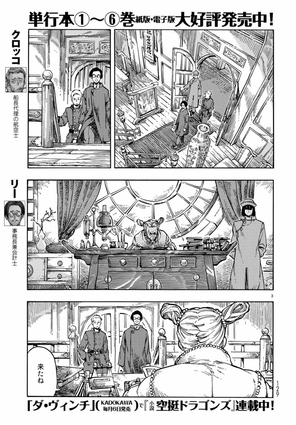 KUUTEI DRAGONS - raw - Chapter 40 - https://jpdd.ccdd.to/JPDD/kuuteidragons/105469/vru5osuzhnp.jpg
