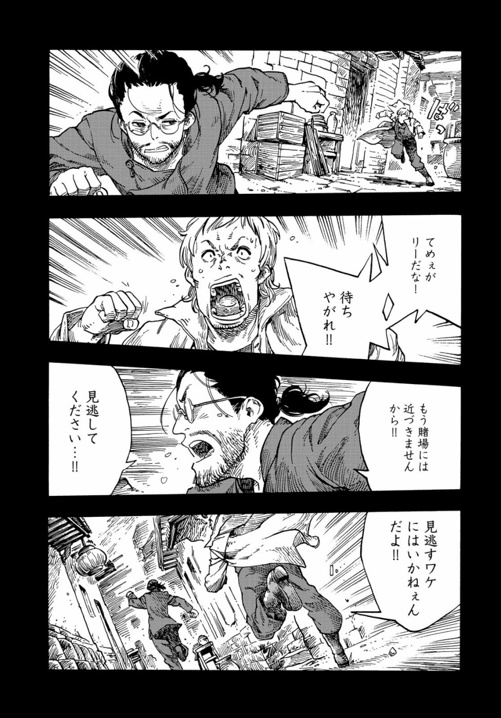 KUUTEI DRAGONS - raw - Chapter 40 - https://jpdd.ccdd.to/JPDD/kuuteidragons/105469/yrroboqilpk.jpg