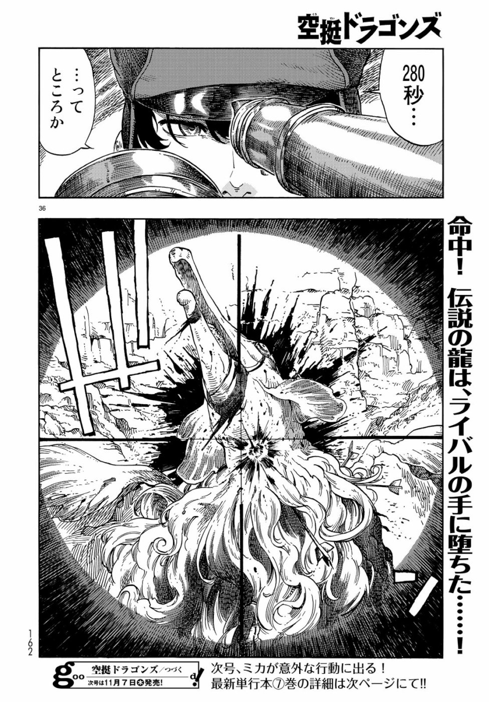 KUUTEI DRAGONS - raw - Chapter 41 - https://jpdd.ccdd.to/JPDD/kuuteidragons/107332/0yptzsp0rxu.jpg