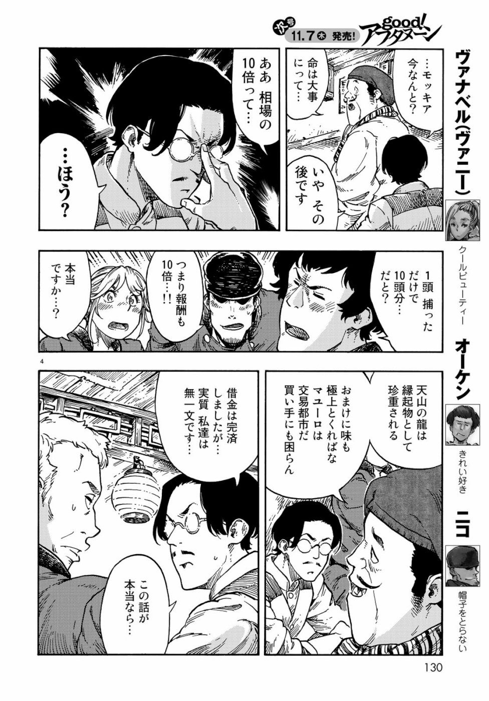 KUUTEI DRAGONS - raw - Chapter 41 - https://jpdd.ccdd.to/JPDD/kuuteidragons/107332/1kfkuhk0h2d.jpg