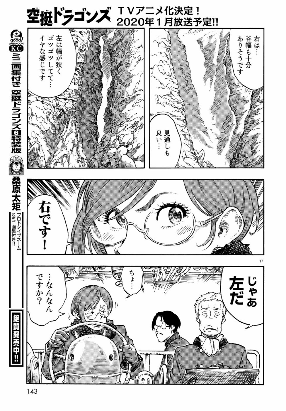 KUUTEI DRAGONS - raw - Chapter 41 - https://jpdd.ccdd.to/JPDD/kuuteidragons/107332/3elrfjyg3q1.jpg