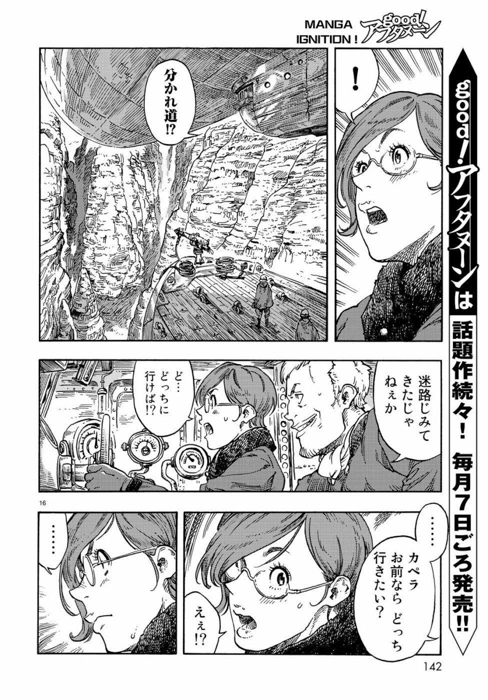 KUUTEI DRAGONS - raw - Chapter 41 - https://jpdd.ccdd.to/JPDD/kuuteidragons/107332/3pb1qvqmelr.jpg