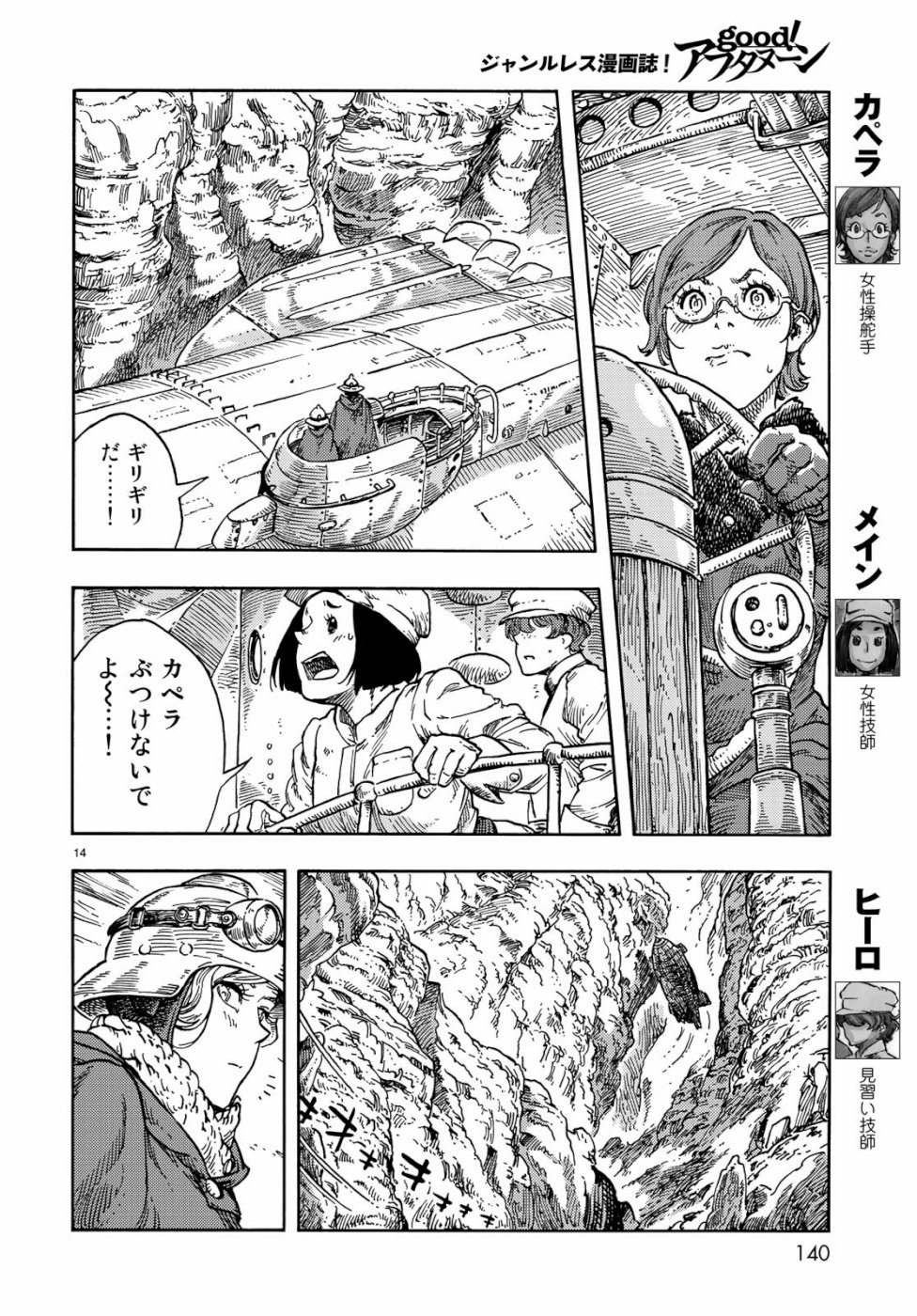 KUUTEI DRAGONS - raw - Chapter 41 - https://jpdd.ccdd.to/JPDD/kuuteidragons/107332/cfydg4ntsm0.jpg