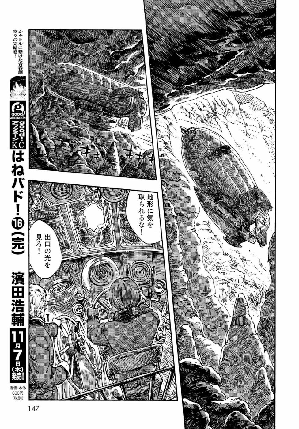 KUUTEI DRAGONS - raw - Chapter 41 - https://jpdd.ccdd.to/JPDD/kuuteidragons/107332/kosyw2napau.jpg