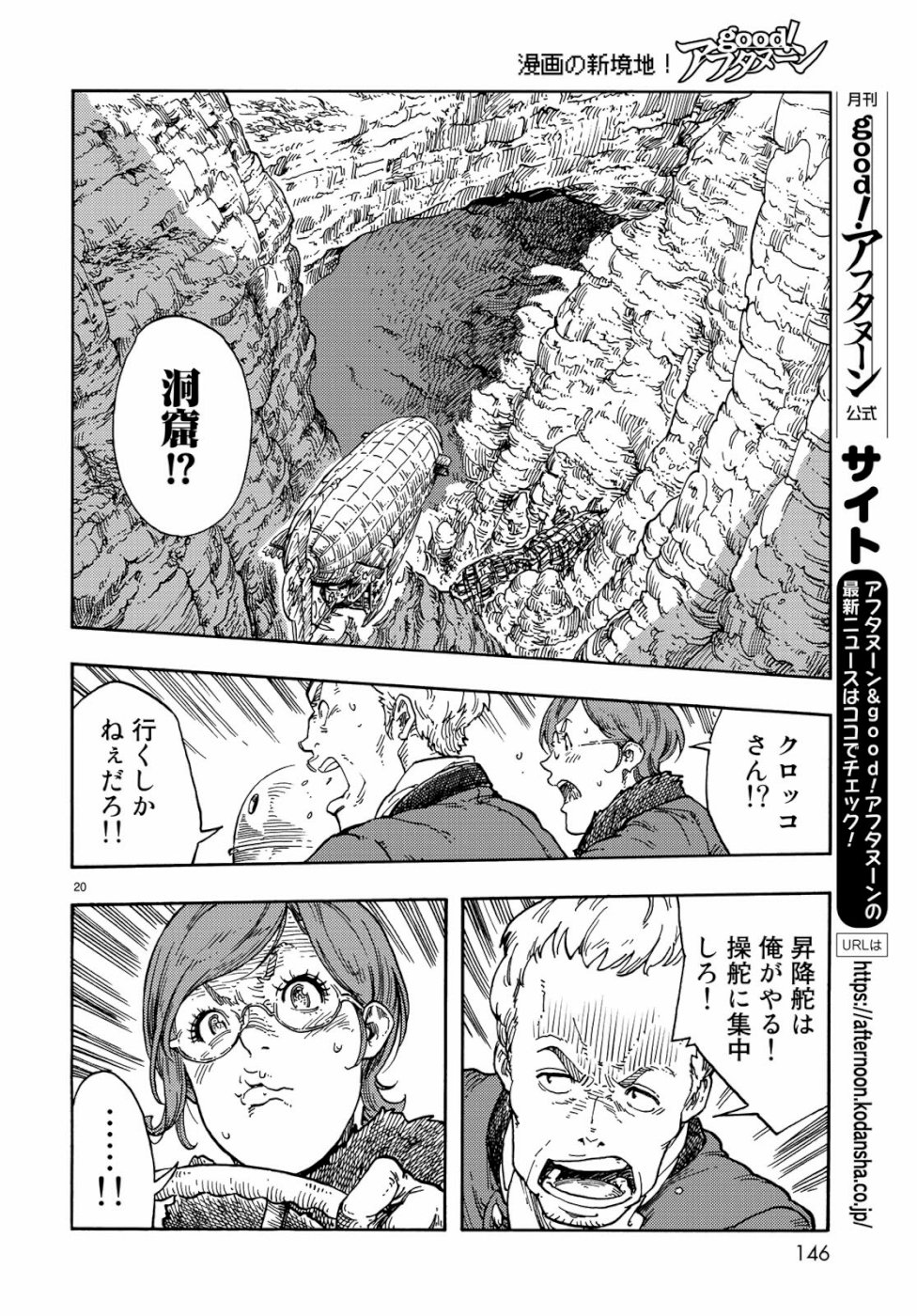 KUUTEI DRAGONS - raw - Chapter 41 - https://jpdd.ccdd.to/JPDD/kuuteidragons/107332/mi5tqtqtwps.jpg