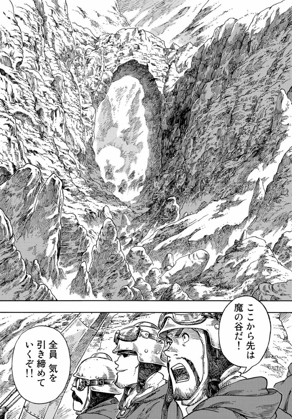 KUUTEI DRAGONS - raw - Chapter 41 - https://jpdd.ccdd.to/JPDD/kuuteidragons/107332/n2hvpidzk0f.jpg