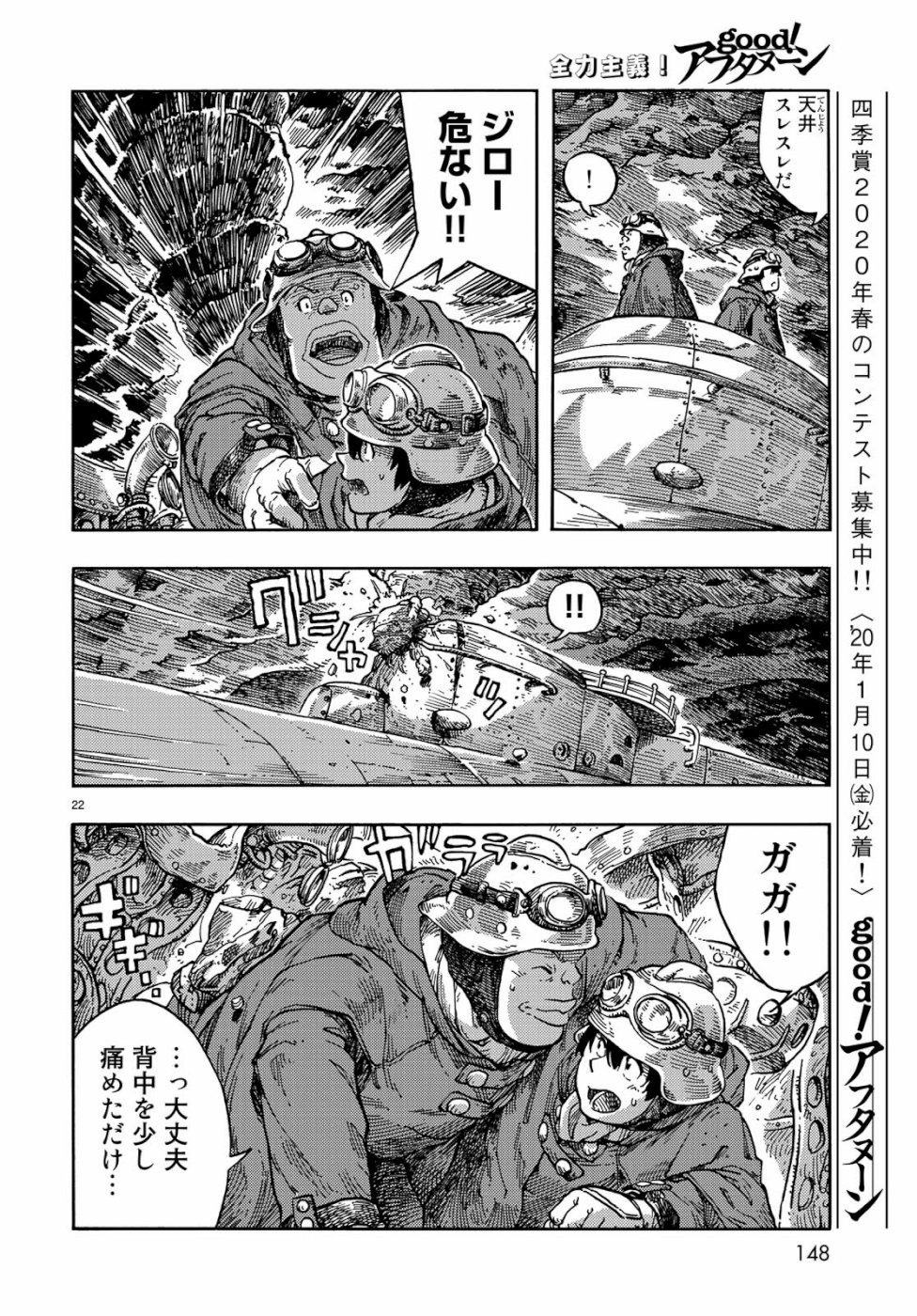 KUUTEI DRAGONS - raw - Chapter 41 - https://jpdd.ccdd.to/JPDD/kuuteidragons/107332/ohw2vrvx44i.jpg