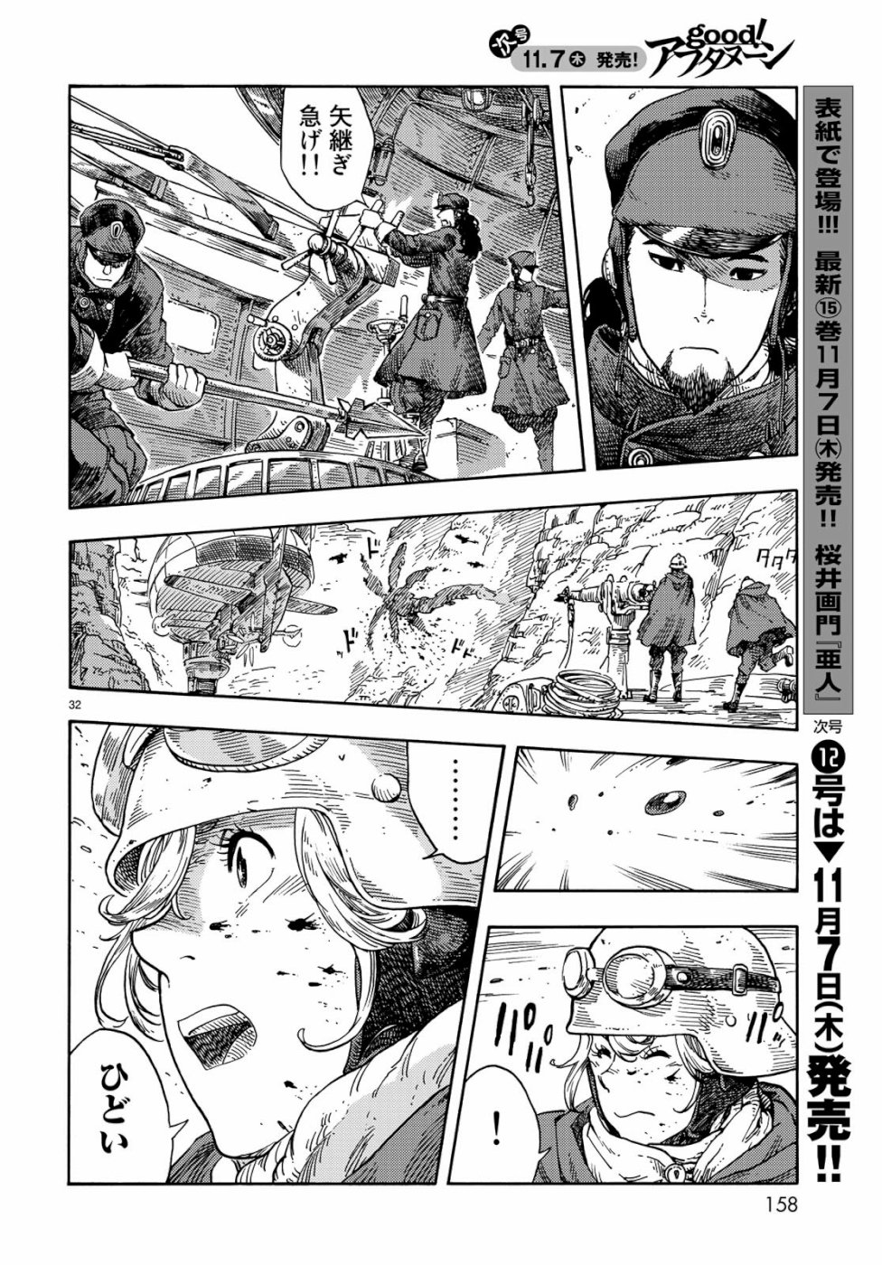 KUUTEI DRAGONS - raw - Chapter 41 - https://jpdd.ccdd.to/JPDD/kuuteidragons/107332/q5qhxbj0211.jpg