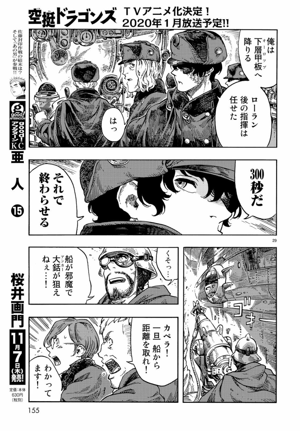 KUUTEI DRAGONS - raw - Chapter 41 - https://jpdd.ccdd.to/JPDD/kuuteidragons/107332/sn0y3vcgezn.jpg