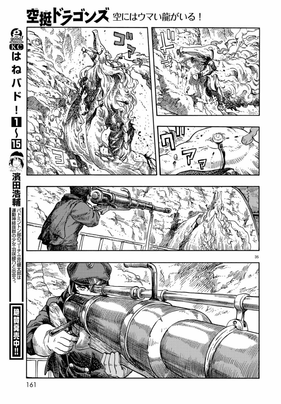 KUUTEI DRAGONS - raw - Chapter 41 - https://jpdd.ccdd.to/JPDD/kuuteidragons/107332/styzr0fzpv0.jpg