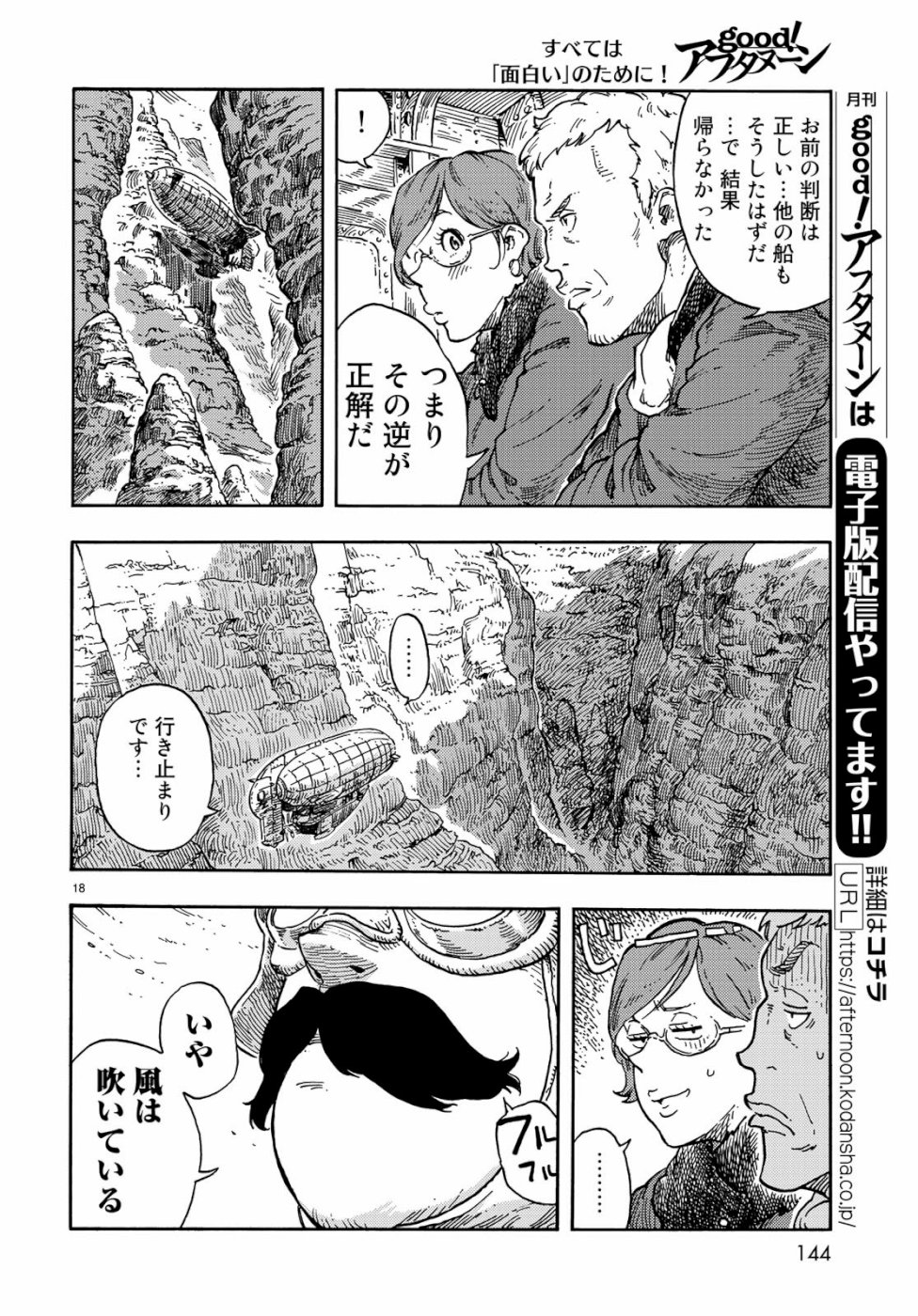 KUUTEI DRAGONS - raw - Chapter 41 - https://jpdd.ccdd.to/JPDD/kuuteidragons/107332/t0azmzribda.jpg