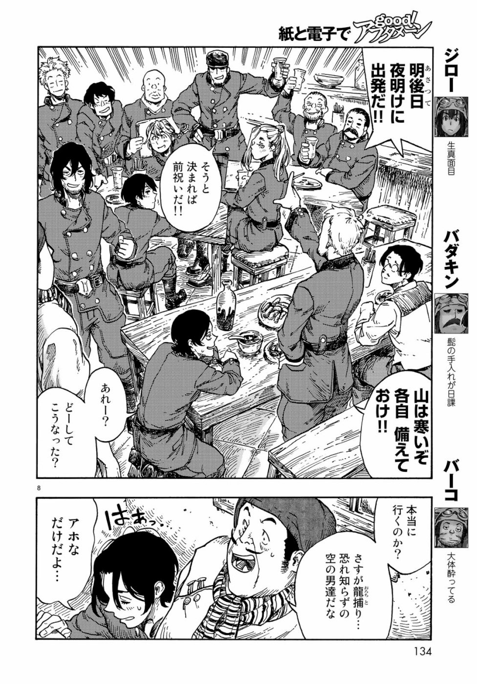 KUUTEI DRAGONS - raw - Chapter 41 - https://jpdd.ccdd.to/JPDD/kuuteidragons/107332/timrv5hz5av.jpg