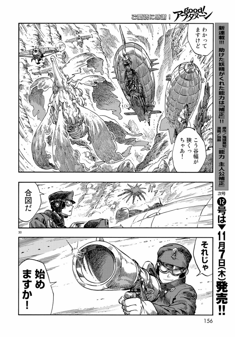 KUUTEI DRAGONS - raw - Chapter 41 - https://jpdd.ccdd.to/JPDD/kuuteidragons/107332/tvq0faijq3v.jpg