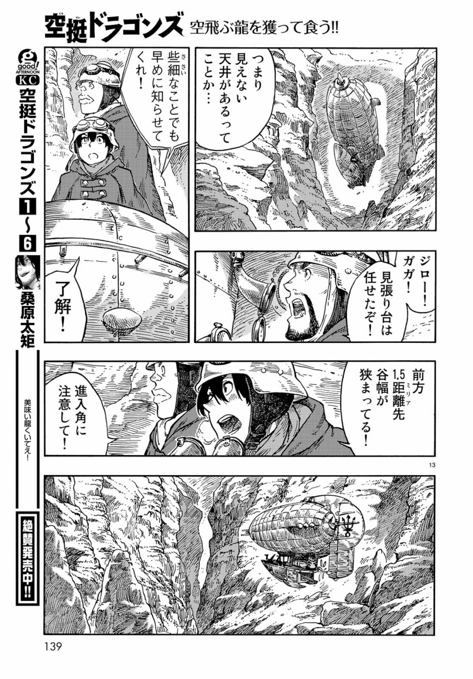 KUUTEI DRAGONS - raw - Chapter 41 - https://jpdd.ccdd.to/JPDD/kuuteidragons/107332/wupvokcq1jm.jpg