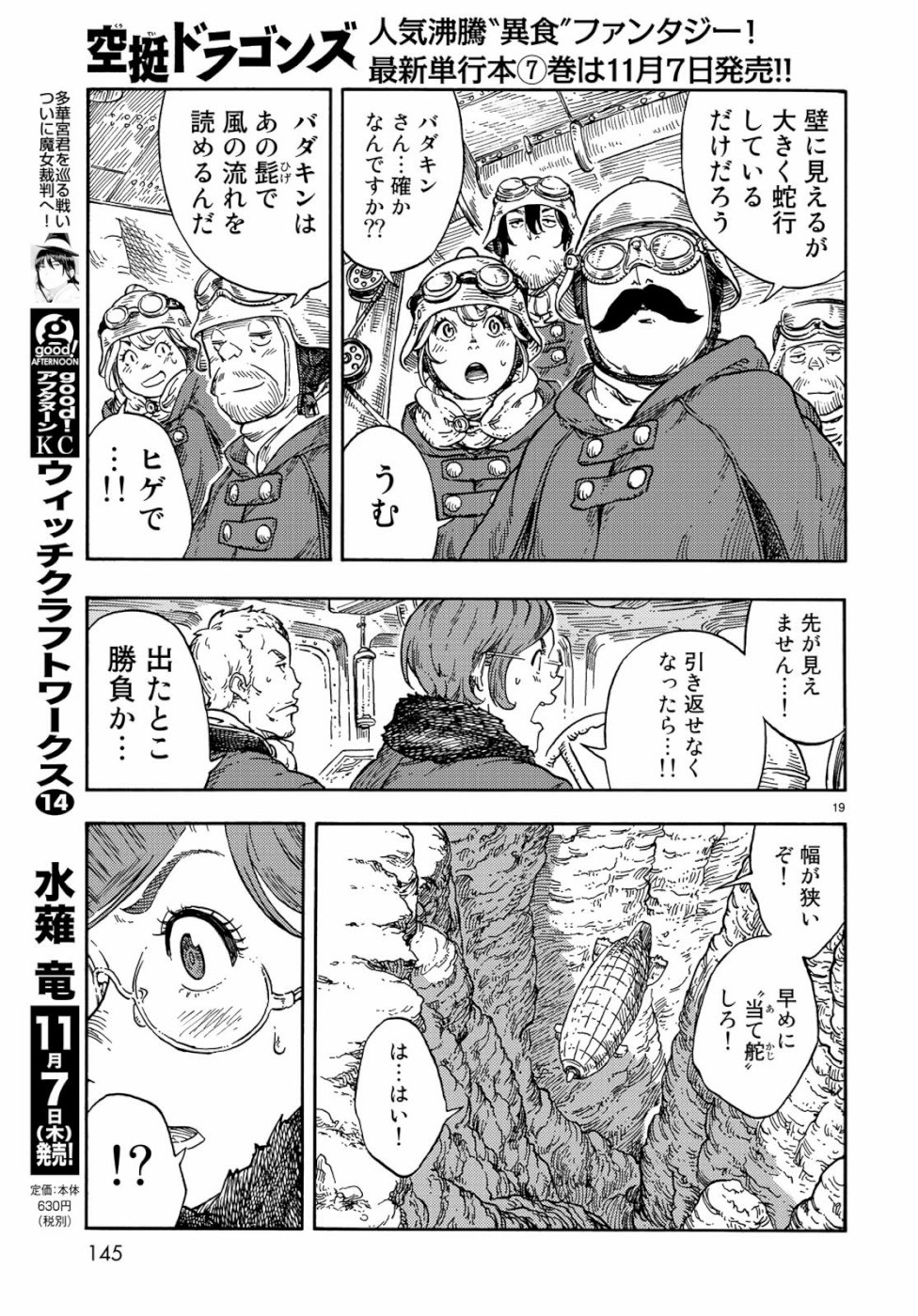 KUUTEI DRAGONS - raw - Chapter 41 - https://jpdd.ccdd.to/JPDD/kuuteidragons/107332/xnd0tfegh2i.jpg