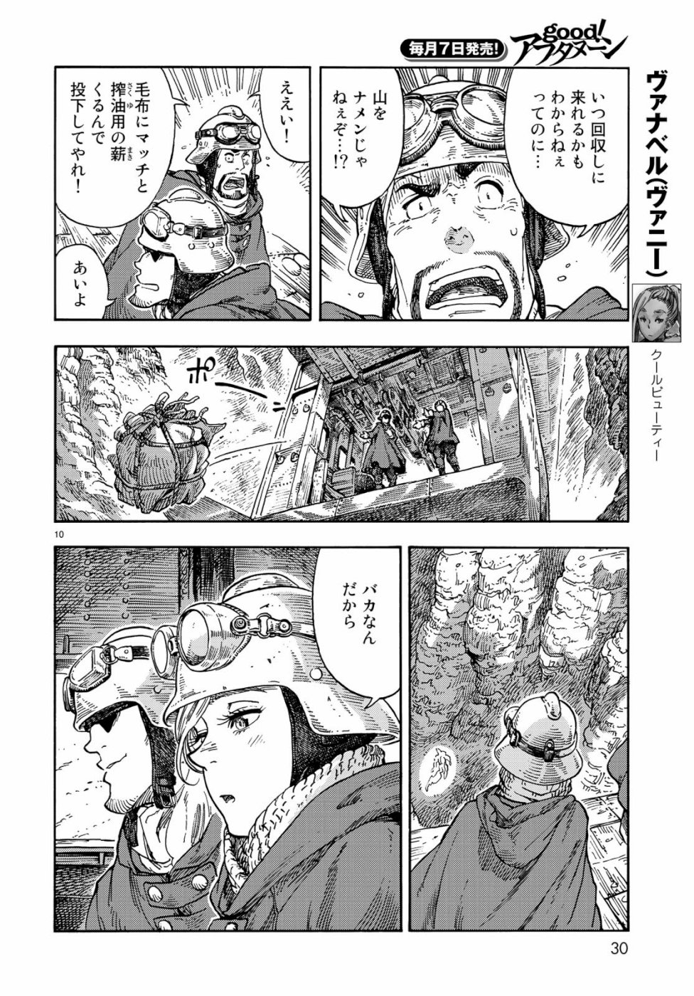 KUUTEI DRAGONS - raw - Chapter 42 - https://jpdd.ccdd.to/JPDD/kuuteidragons/108969/11nrpuzk3zn.jpg