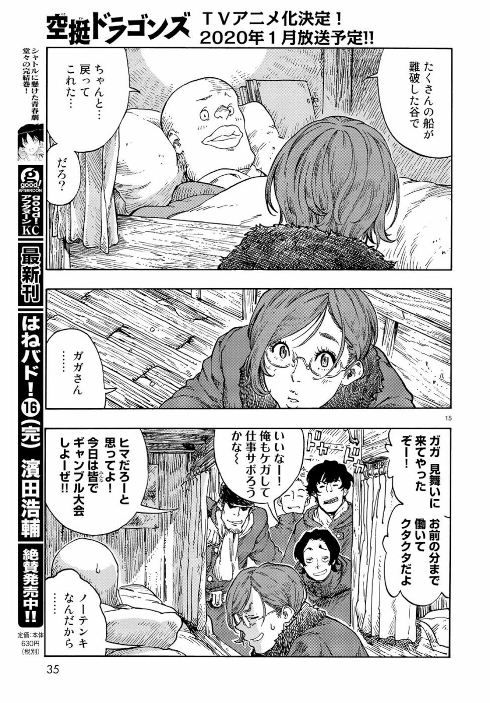 KUUTEI DRAGONS - raw - Chapter 42 - https://jpdd.ccdd.to/JPDD/kuuteidragons/108969/30pugra2z2h.jpg