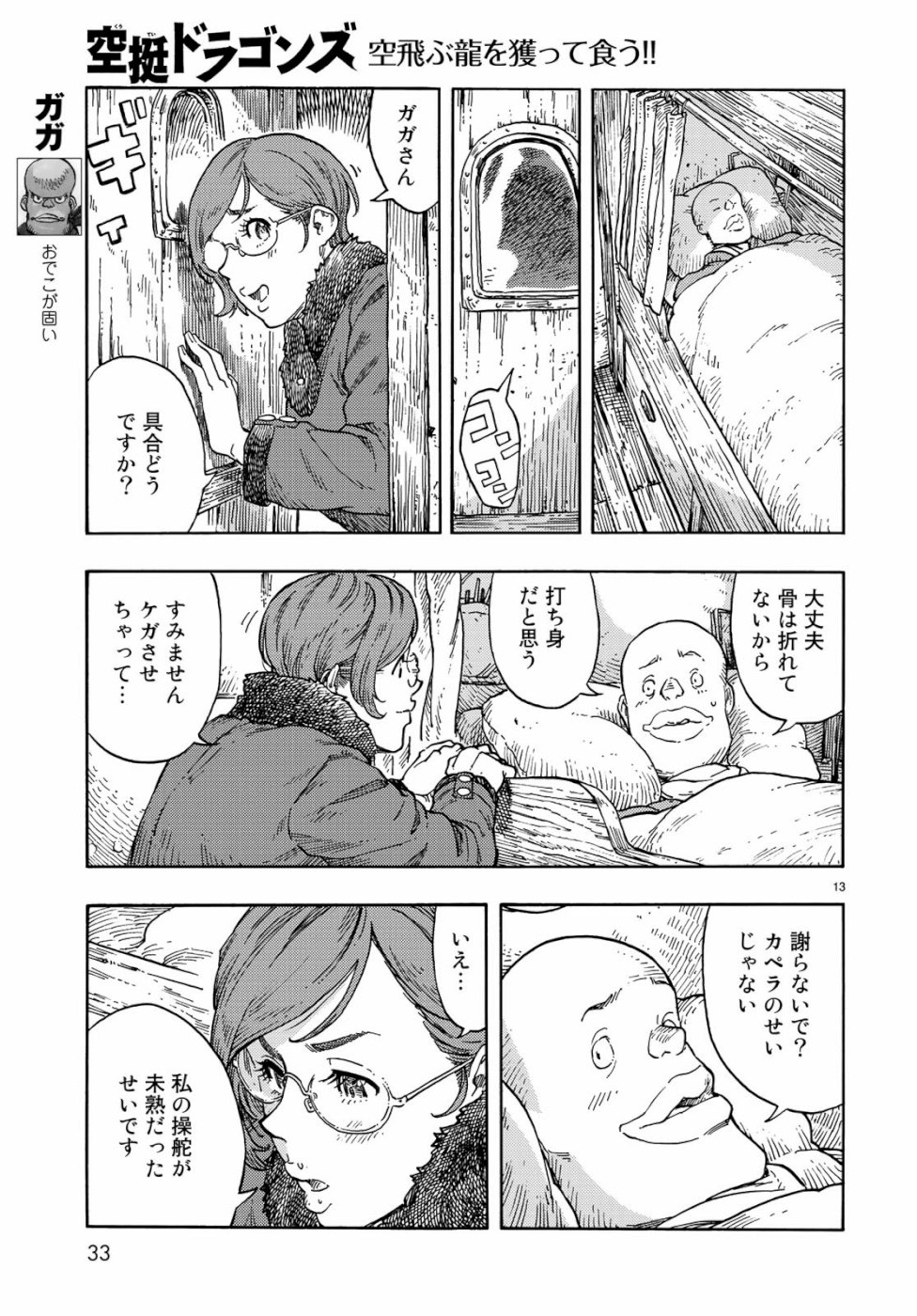 KUUTEI DRAGONS - raw - Chapter 42 - https://jpdd.ccdd.to/JPDD/kuuteidragons/108969/dgsgpzmlo5i.jpg