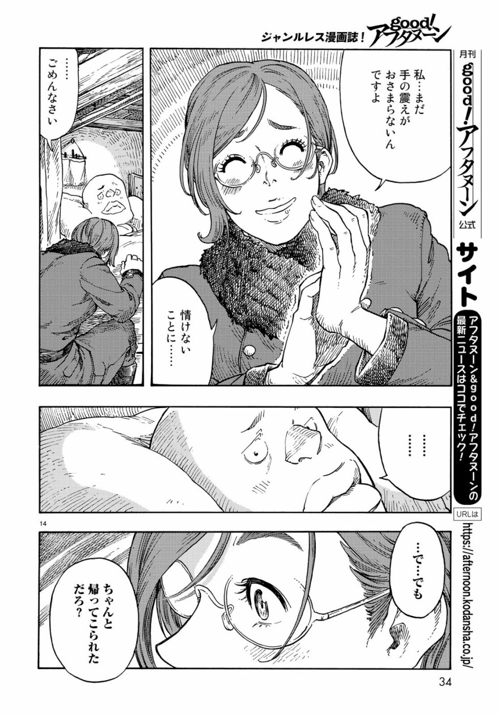 KUUTEI DRAGONS - raw - Chapter 42 - https://jpdd.ccdd.to/JPDD/kuuteidragons/108969/e34ovtxjdwc.jpg