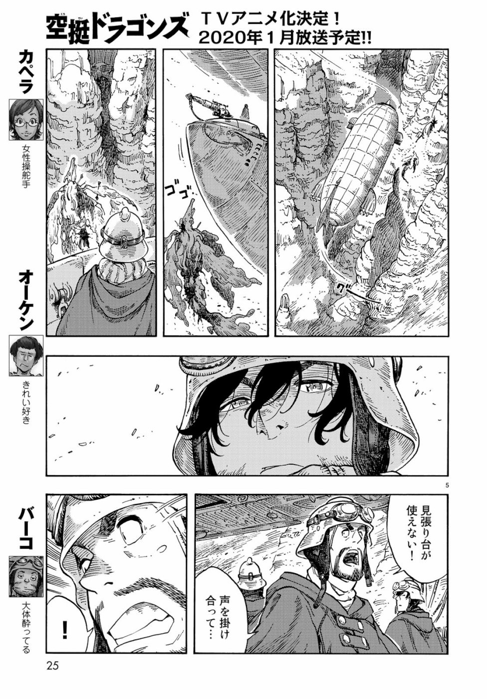 KUUTEI DRAGONS - raw - Chapter 42 - https://jpdd.ccdd.to/JPDD/kuuteidragons/108969/ectkii0zhxl.jpg