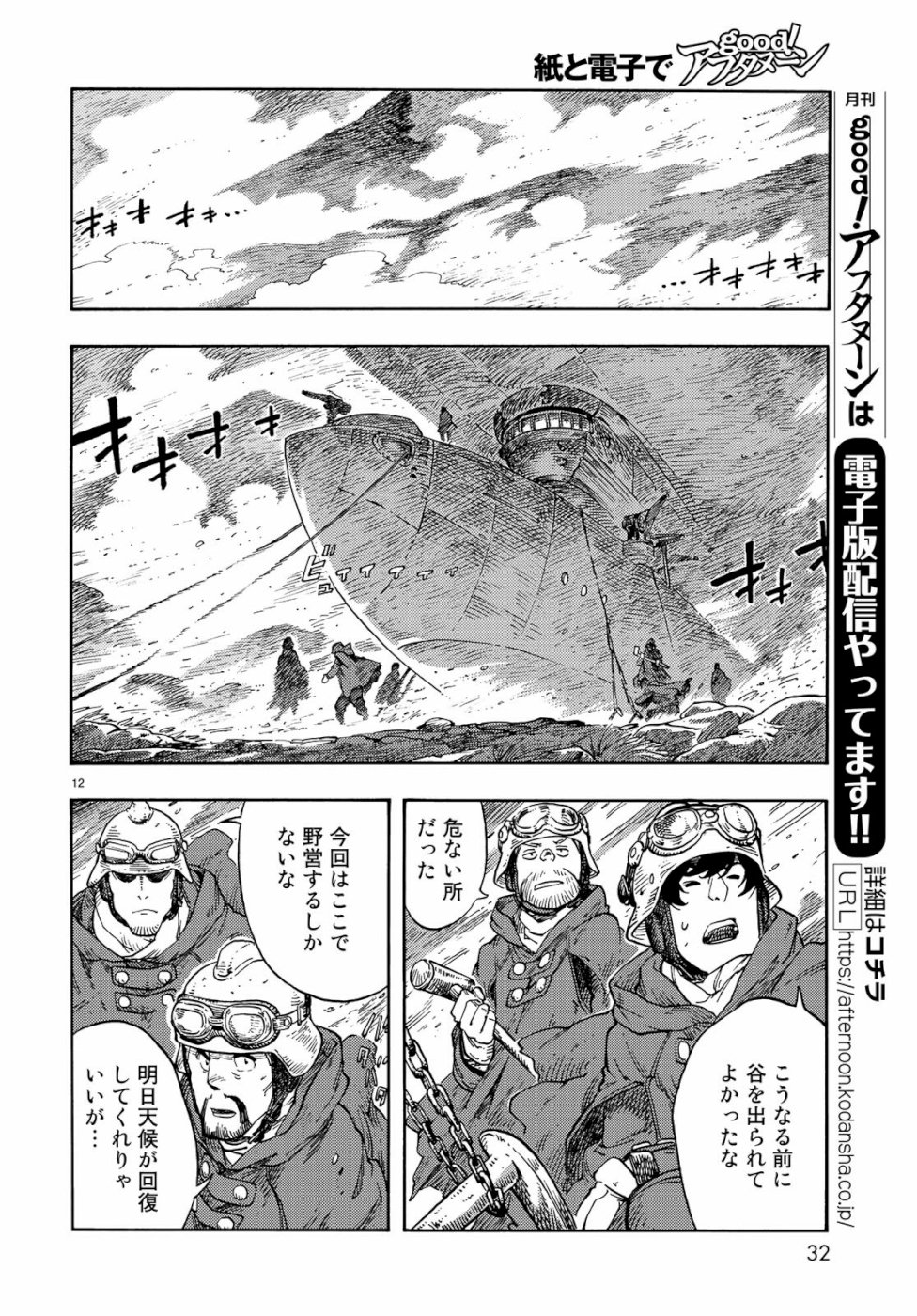 KUUTEI DRAGONS - raw - Chapter 42 - https://jpdd.ccdd.to/JPDD/kuuteidragons/108969/ehhvx2ccwfp.jpg