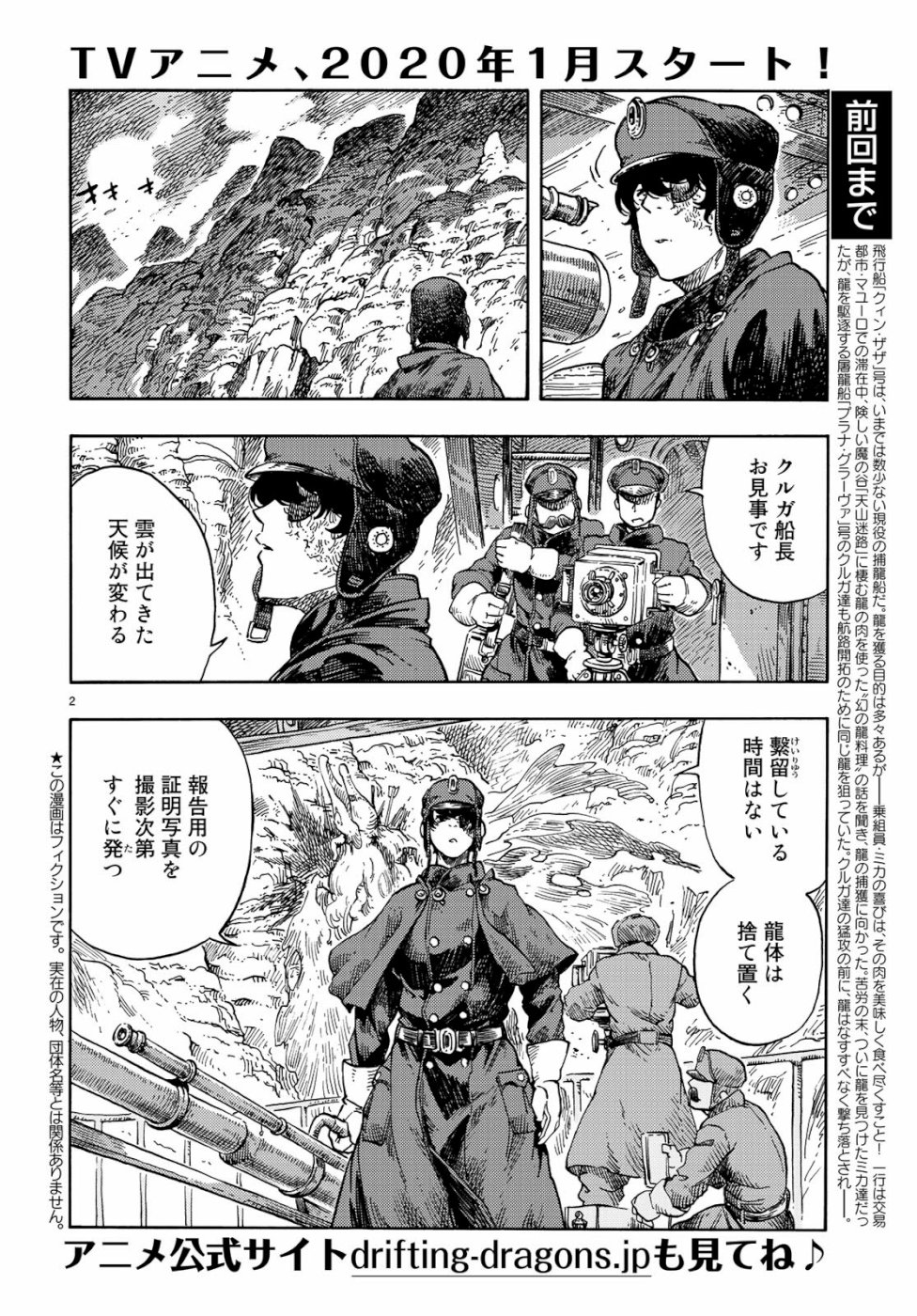 KUUTEI DRAGONS - raw - Chapter 42 - https://jpdd.ccdd.to/JPDD/kuuteidragons/108969/mmx5pm1bzoj.jpg
