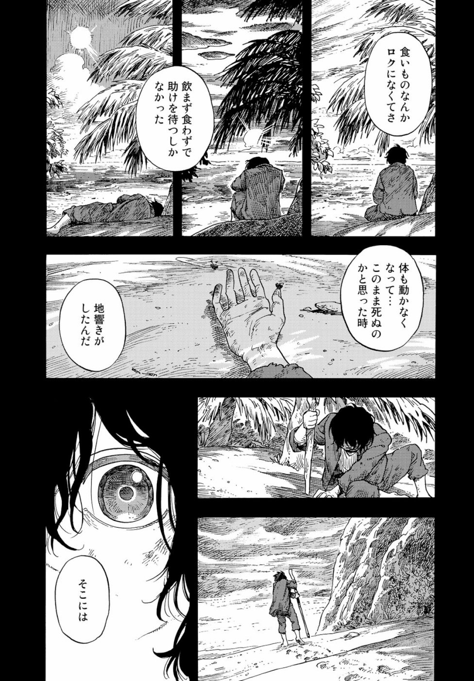 KUUTEI DRAGONS - raw - Chapter 42 - https://jpdd.ccdd.to/JPDD/kuuteidragons/108969/nmxrxugee2u.jpg