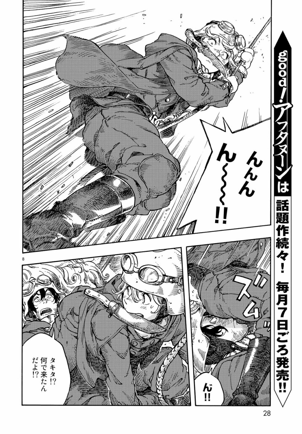 KUUTEI DRAGONS - raw - Chapter 42 - https://jpdd.ccdd.to/JPDD/kuuteidragons/108969/q2o5lytpeh5.jpg