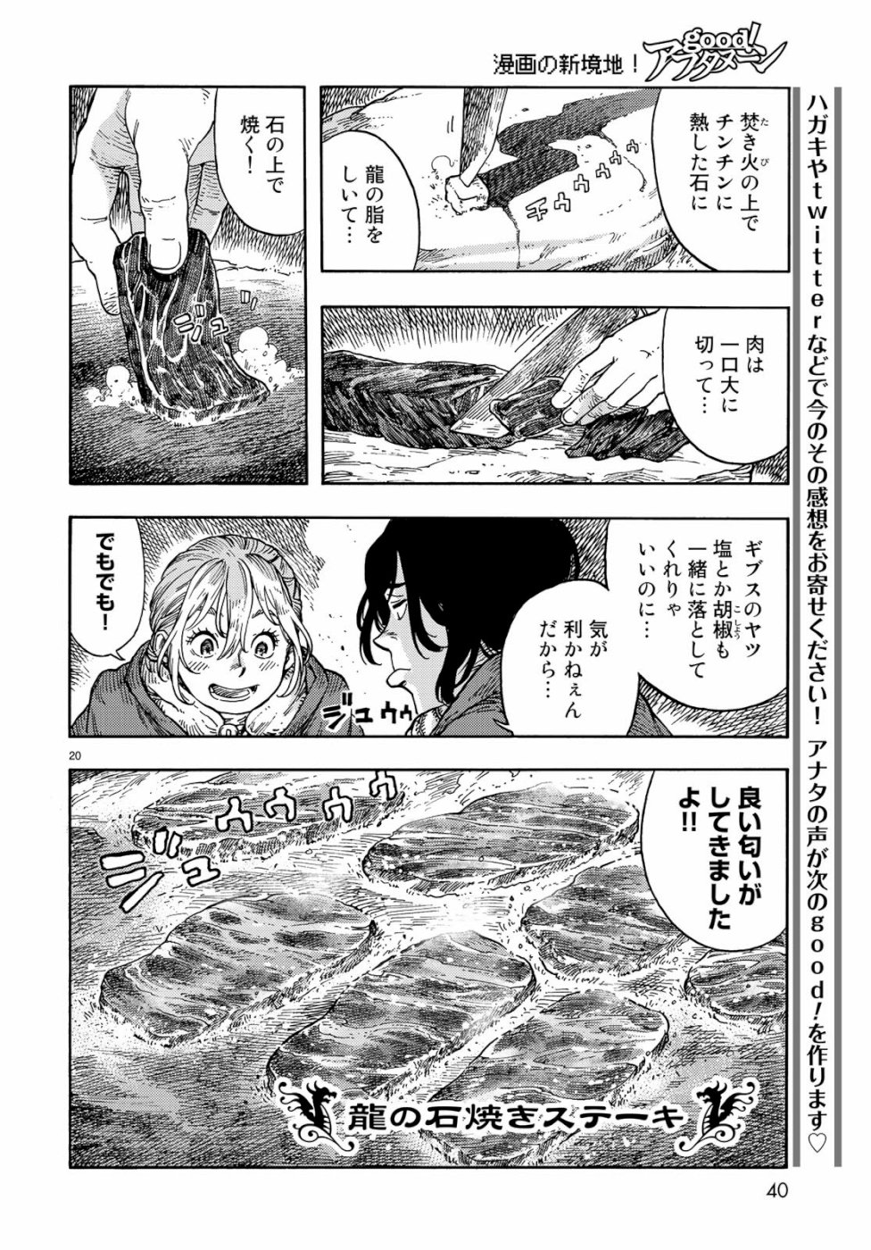 KUUTEI DRAGONS - raw - Chapter 42 - https://jpdd.ccdd.to/JPDD/kuuteidragons/108969/rg52o5pfjxh.jpg