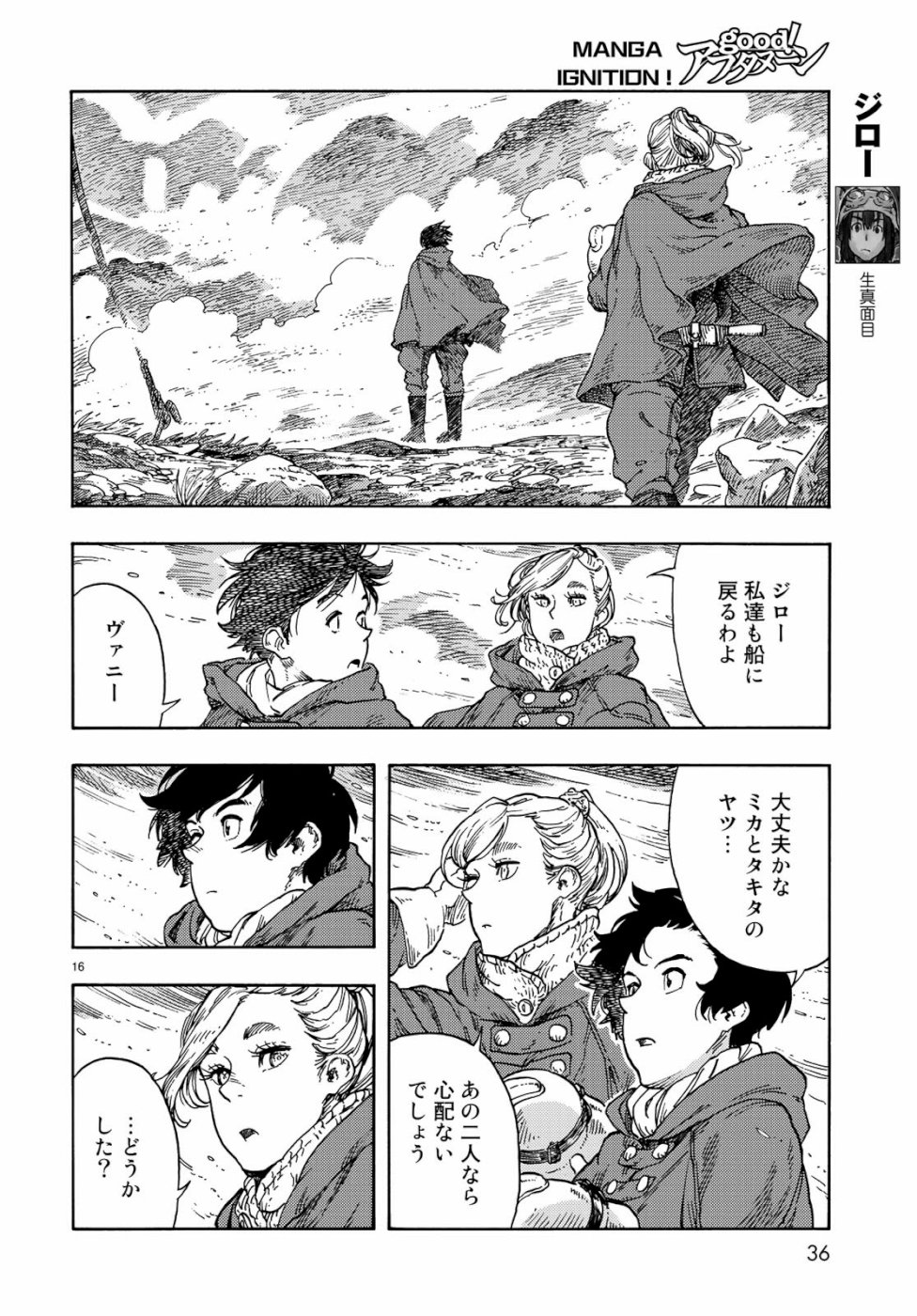 KUUTEI DRAGONS - raw - Chapter 42 - https://jpdd.ccdd.to/JPDD/kuuteidragons/108969/t52gvfgm03o.jpg