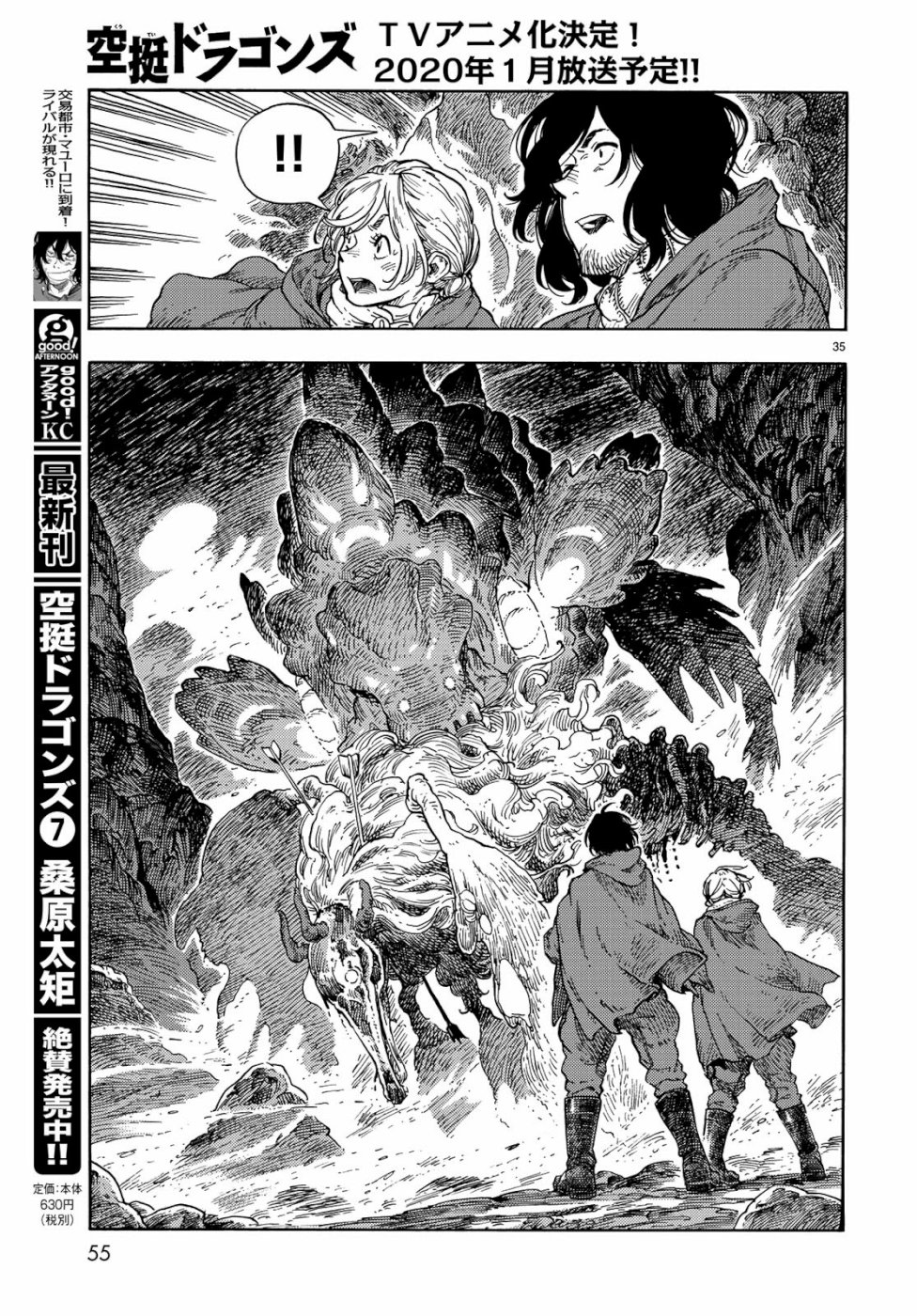 KUUTEI DRAGONS - raw - Chapter 42 - https://jpdd.ccdd.to/JPDD/kuuteidragons/108969/x0vjuvd451c.jpg