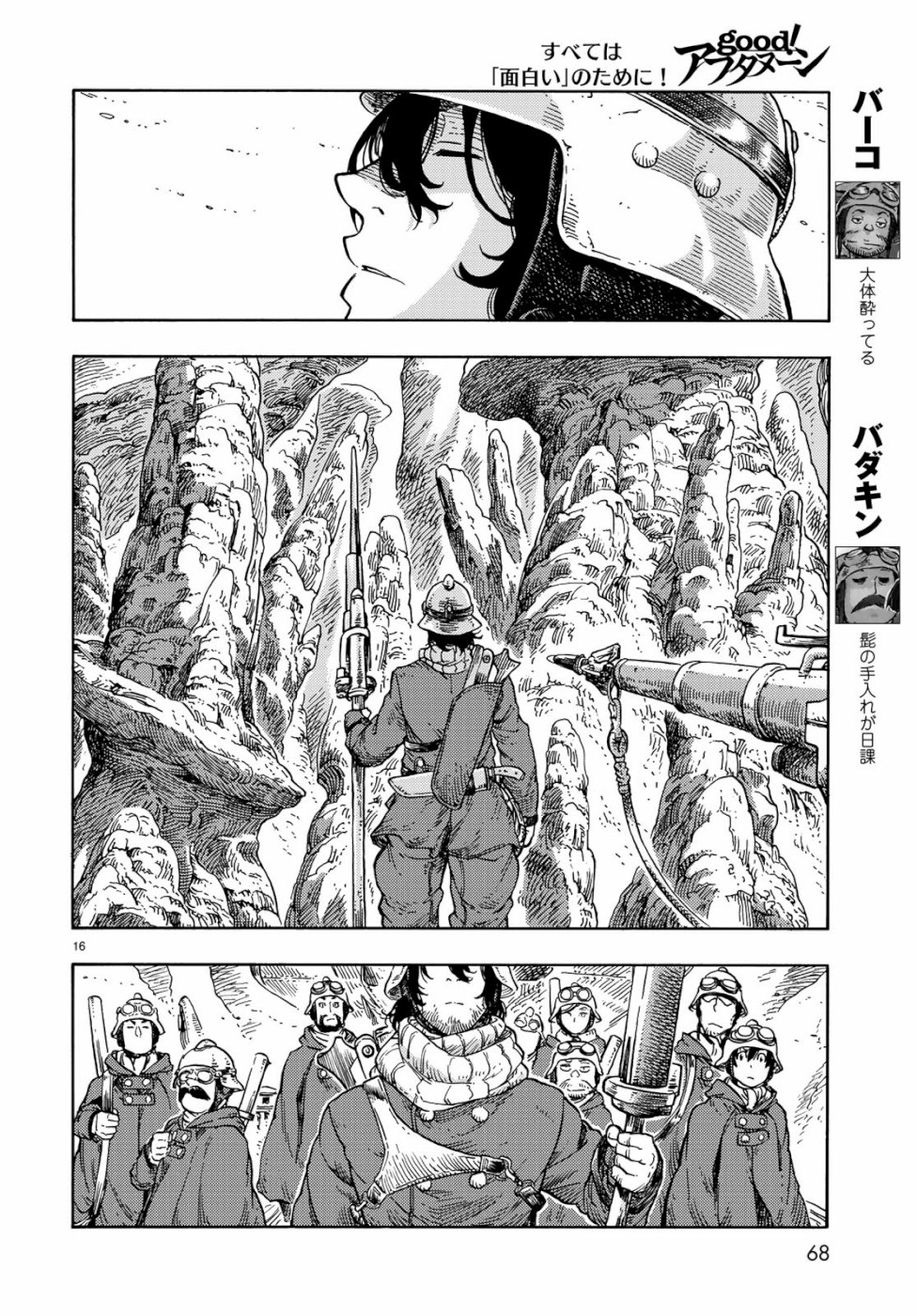 KUUTEI DRAGONS - raw - Chapter 43 - https://jpdd.ccdd.to/JPDD/kuuteidragons/111096/2zukwqbws54.jpg
