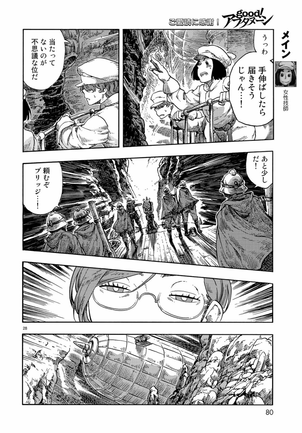 KUUTEI DRAGONS - raw - Chapter 43 - https://jpdd.ccdd.to/JPDD/kuuteidragons/111096/iynjhzzxfwz.jpg
