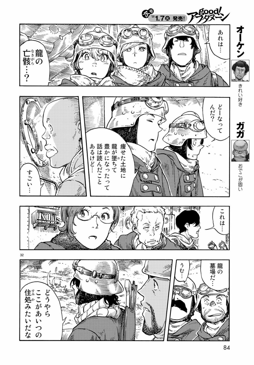KUUTEI DRAGONS - raw - Chapter 43 - https://jpdd.ccdd.to/JPDD/kuuteidragons/111096/ofm5kfnioai.jpg