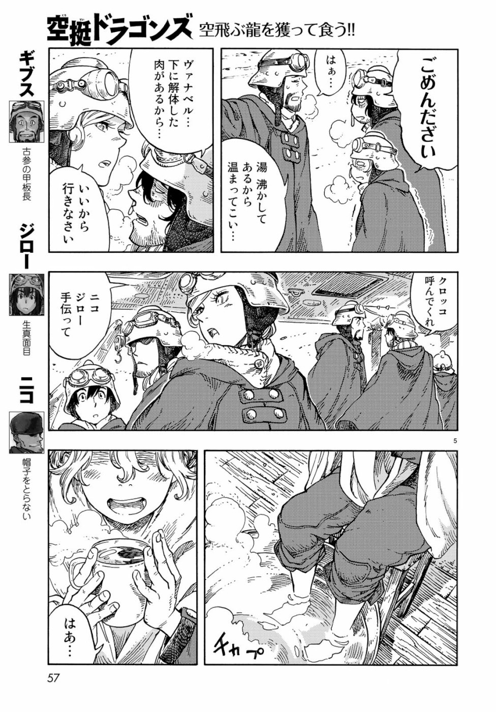 KUUTEI DRAGONS - raw - Chapter 43 - https://jpdd.ccdd.to/JPDD/kuuteidragons/111096/pqrqhyz2fg1.jpg