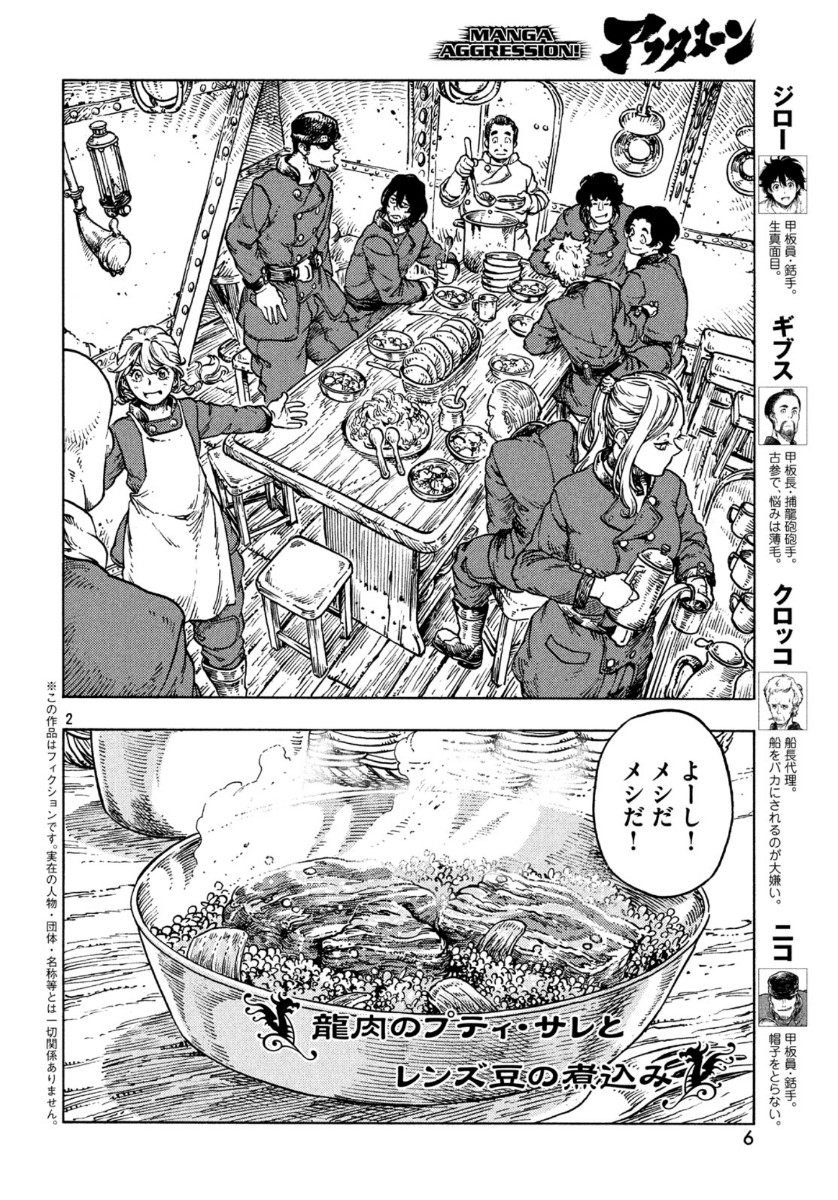 KUUTEI DRAGONS - raw - Chapter 43.5 - https://jpdd.ccdd.to/JPDD/kuuteidragons/113162/nfsdfgx5n0b.jpg