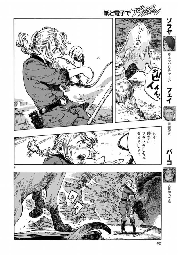 KUUTEI DRAGONS - raw - Chapter 14 - https://jpdd.ccdd.to/JPDD/kuuteidragons/132333/ckdnfai3h2m.jpg