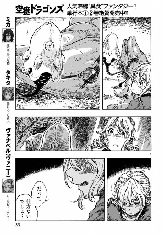 KUUTEI DRAGONS - raw - Chapter 14 - https://jpdd.ccdd.to/JPDD/kuuteidragons/132333/csojpsbi4mg.jpg