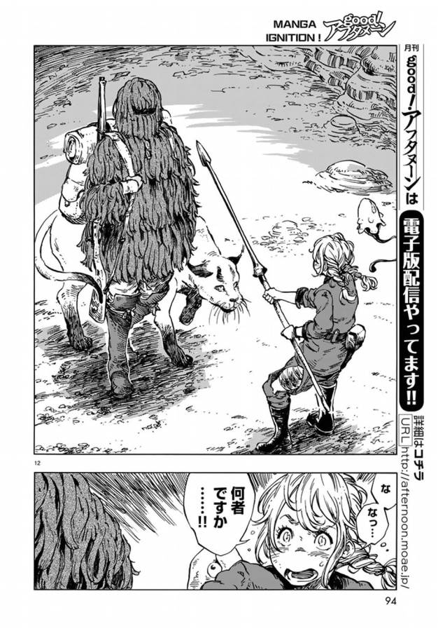 KUUTEI DRAGONS - raw - Chapter 14 - https://jpdd.ccdd.to/JPDD/kuuteidragons/132333/e0kmwrwzexj.jpg