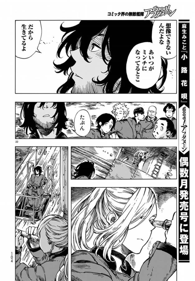 KUUTEI DRAGONS - raw - Chapter 14 - https://jpdd.ccdd.to/JPDD/kuuteidragons/132333/gn4rnafoc2p.jpg