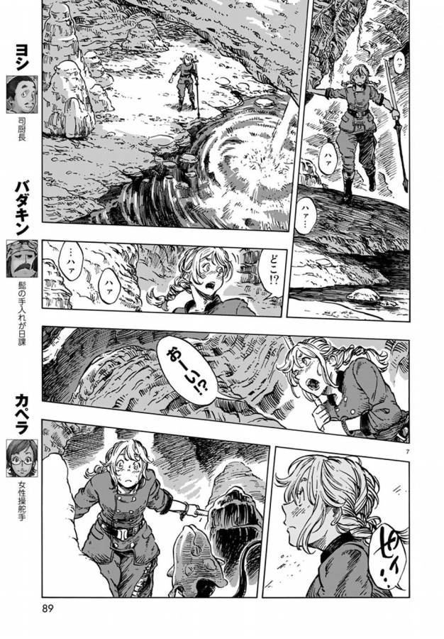 KUUTEI DRAGONS - raw - Chapter 14 - https://jpdd.ccdd.to/JPDD/kuuteidragons/132333/h0jnogyigbb.jpg
