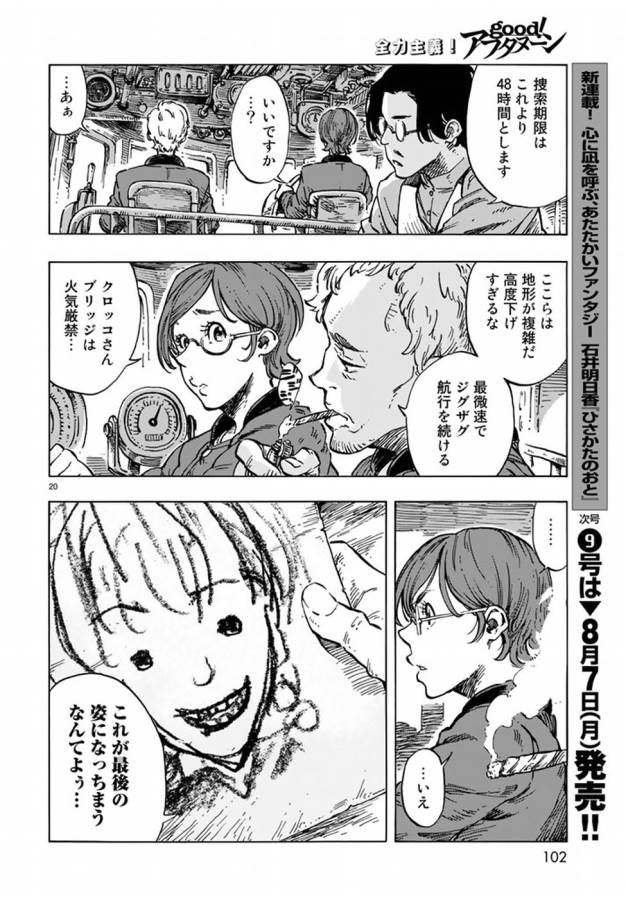 KUUTEI DRAGONS - raw - Chapter 14 - https://jpdd.ccdd.to/JPDD/kuuteidragons/132333/nkxgynfsksb.jpg