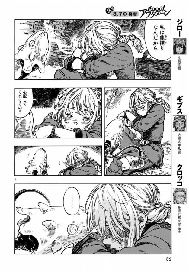 KUUTEI DRAGONS - raw - Chapter 14 - https://jpdd.ccdd.to/JPDD/kuuteidragons/132333/vhwwkv0vy1t.jpg