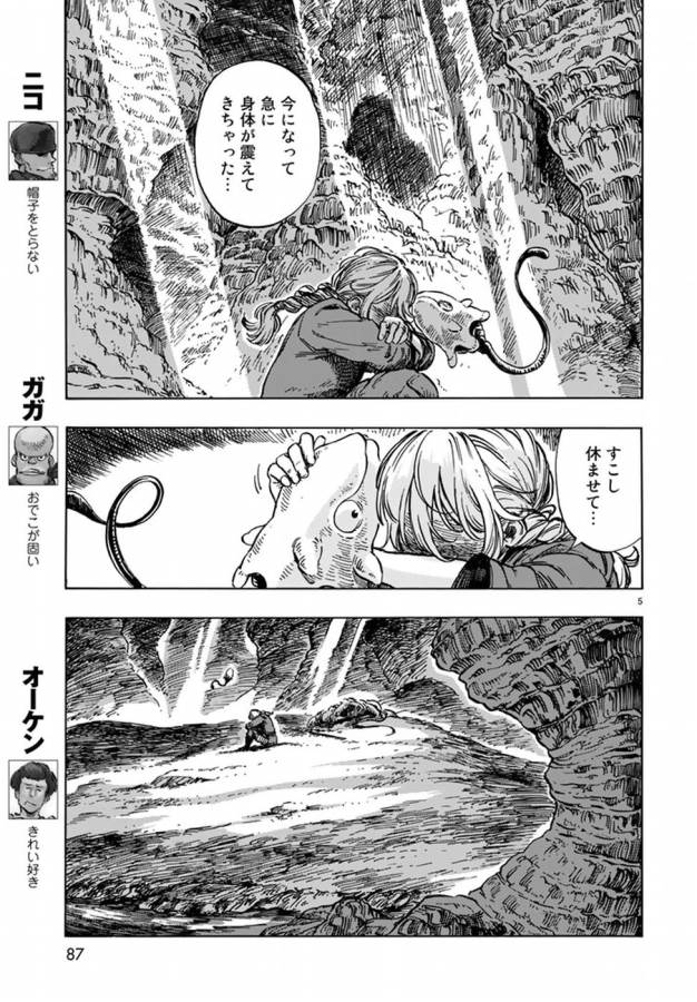KUUTEI DRAGONS - raw - Chapter 14 - https://jpdd.ccdd.to/JPDD/kuuteidragons/132333/vsqlqyth24s.jpg
