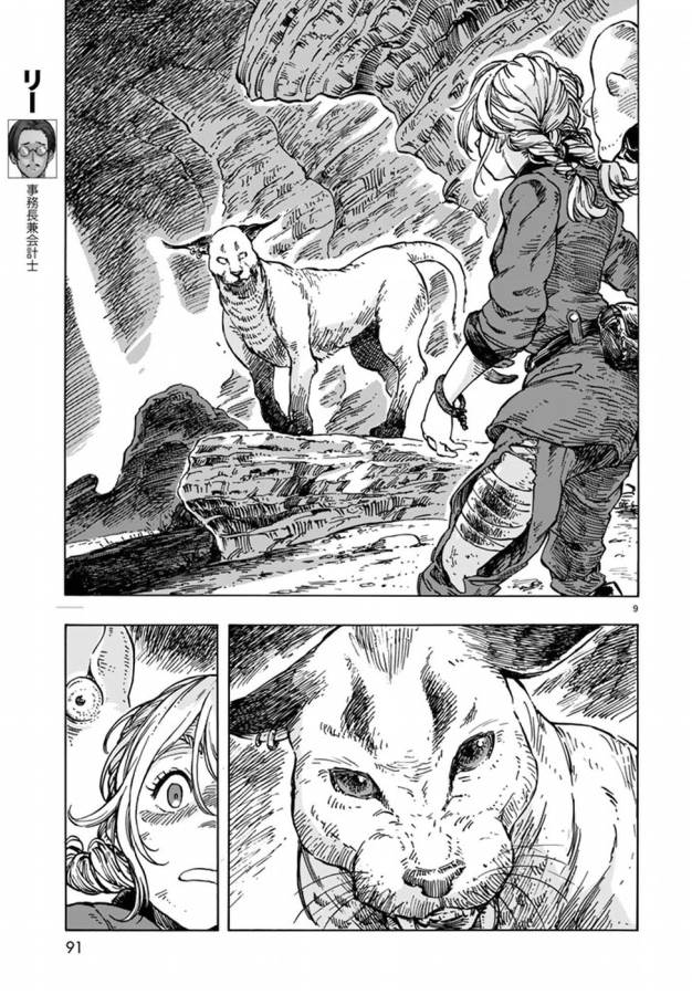 KUUTEI DRAGONS - raw - Chapter 14 - https://jpdd.ccdd.to/JPDD/kuuteidragons/132333/w3f441ypafe.jpg