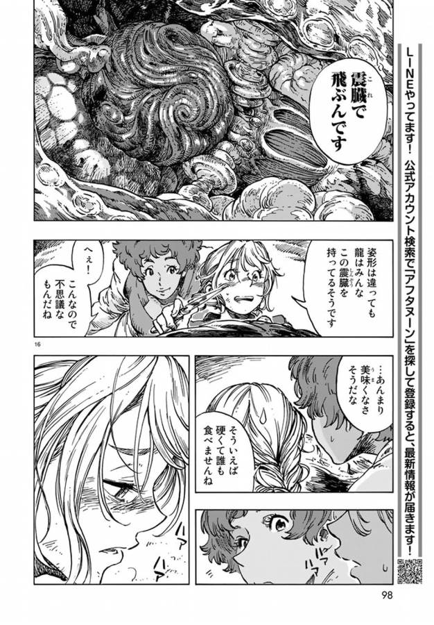 KUUTEI DRAGONS - raw - Chapter 14 - https://jpdd.ccdd.to/JPDD/kuuteidragons/132333/xeb54tkuqak.jpg