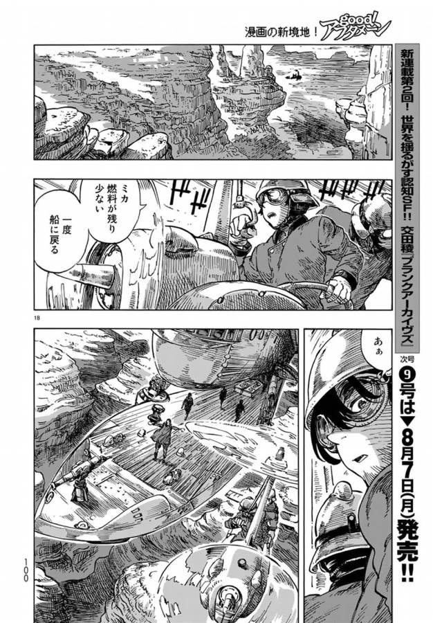KUUTEI DRAGONS - raw - Chapter 14 - https://jpdd.ccdd.to/JPDD/kuuteidragons/132333/xq2n0svjoii.jpg