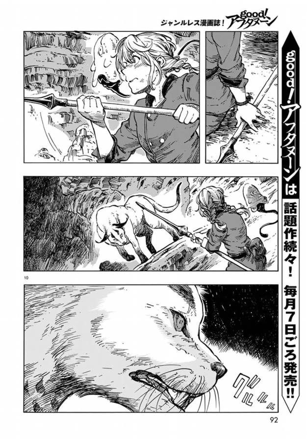 KUUTEI DRAGONS - raw - Chapter 14 - https://jpdd.ccdd.to/JPDD/kuuteidragons/132333/yov5r0dver3.jpg
